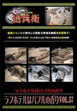 ラブホテルはバブルの香り Vol.57 [-]