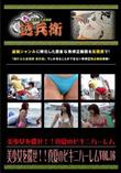 美少女を探せ!!真夏のビキニハーレムVol.16 [-]