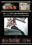 18番さんの「女達の洋式洗面所マニュアル」Vol.46 [-]