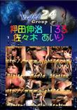 Night24 押田伸治　133 [佐々木あいり]