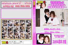 家庭教師レズ 〜禁断の世界へ誘惑する女教師〜 [ユカリ 高木]