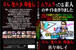 公園に子犬を連れていけば「きゃーかわいい」っと、犬に夢中になってパンチラに気がつかないお姉さんに高確率で出会えるらしい  浴衣編 [佐々木レイ]