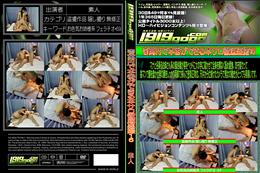 壱萬円で本番ができる本サロ徹底盗撮16 [-]