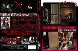 メス豚 貸し切り風呂での密室事件!! 〜美巨乳ボディの淫らなカラダを堪能〜 [留萌雫]