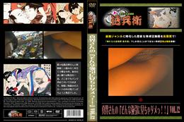 真界さんの「そんな強引に見ちゃダメっ!!」Vol.12 [-]