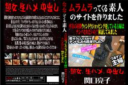 平日の昼間ウィンドウショッピングをしている主婦はナンパされたいの?検証してみました [関口亮子]