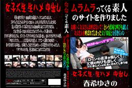 お願い!お父さんは呼ばないで!という悲痛な叫びも虚しくお父さんを呼ばれてしまった父子家庭と万引きGメン [春希ゆきの]