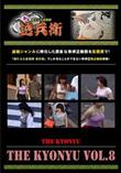 THE kyonyu Vol.8　[-]