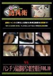 パンチラ局部接写!低空飛行 Vol.10 [-]