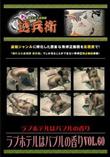 ラブホテルはバブルの香りVol.60 [-]