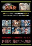 美少女を探せ!!真夏のビキニハーレムVol.19 [-]