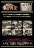 ラブホテルはバブルの香りVol.61 [-]