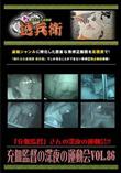 充血監督の深夜の運動会 Vol.86 [-]
