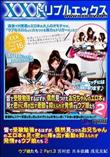 皆で受験勉強するはずが、偶然見つけたお兄ちゃんのエロ本を見て密かに疼き出す衝動を抑えられず発情するウブ娘たち 2 Part.3 [宮村恋 月本依織 浅見友紀]