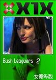 X1X Bush Leaguers 2  [-]