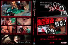 集団強姦!!お祭り向かう女の子を拉致!監禁!! [永田京]