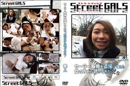 Street GALS セーラー服娘を盗撮してたら、女の方から誘ってきた♪ [-]