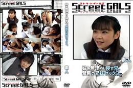 Street GALS 妹を無理やり侵す兄。禁断の兄妹セックス。 [-]