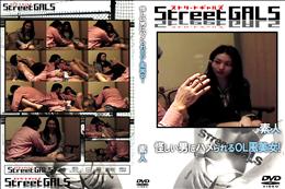 StreetGALS 怪しい男にハメられるOL風美女! [-]