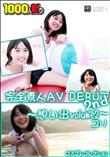 完全素人 AV DEBUT 2nd 〜想い出 volume2〜 [ユリ]