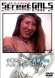 StreetGALS 小麦色ギャルが過激すぎるハメにノックアウト!  [-]