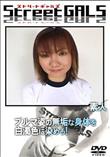 StreetGALS ブルマ姿の無垢な身体を白濁色に染めろ! [-]
