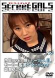 Street GALS 生贄にされた娘たち〜 136人目。セーラー服美少女にやりすぎ調教プレイ! [ゆり]