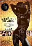 GOLD ANGEL PREMIUM ゴールドエンジェル プレミアム Disc1