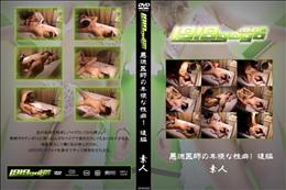 悪徳医師の卑猥な性癖1 後編 [-]