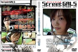 Street GALS 経験人数1人、1度きり・・・そんな彼女の悩みとは・・・。 Vol.1 [つばさ]