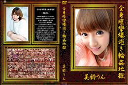 出ちゃった、いろんな意味で。 [優希まこと]