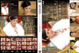 Model Collection Special [沙月由奈]