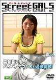 StreetGALS 強制剃り毛のパイパンオマンコを過激調教![-]