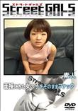Street GALS 面接にきた女の子をそのままファック [-]