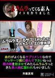 血行がよくなるサプリメントなのでマッサージ前に飲んで下さいねっと精力剤を飲ませてみたらムラムラっときた素人娘に襲われちゃいました [斉藤真理]