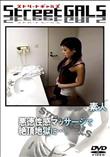Street GALS 悪徳性感マッサージで絶頂地獄に・・・。 [-]