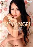 Sky Angel スカイエンジェル 150 [あずみ恋]
