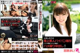 上京したての極上素人パイパン娘がバイト感覚でメイド服着てハメ撮り中出し! [宮藤まい]