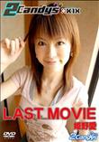 LAST MOVIE [姫野愛]