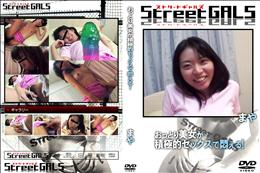 StreetGALS おっとり美女が積極的セックスで悶える! [まや]