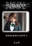 ENDLESS LUST 1 [ミュウ]