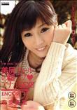 ENCORE VOL.45 [有安真里]