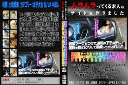 初心者マークをつけた車を運転する娘に運転を教えてあげるついでに悪戯しちゃいましたがHはけして初心者ではなかった[-]