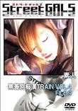 StreetGALS 無差別痴漢TRAIN VOL.4 FILE.9 [-]