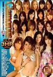 S Model 80 GLAMOROUS 総集編3HR 総勢18GIRLS [-]