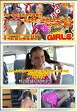 金8天国 スクールバスの中で平気でエッチしちゃうティーン達 Vol.2　-SCHOOL BUS GIRLS- [-]