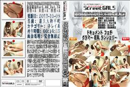 Street GALS ドS女とドM男の人間電マ絶頂アクメ地獄_追加配信Part.03_Vol.14 [-]