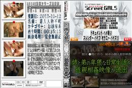 Street GALS ASIAN流出シリーズ最新作_姉と弟の卑猥な日常生活の近親相姦映像が流出 [-]