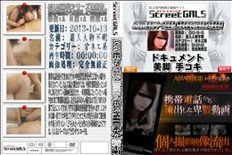 Street GALS ASIAN流出シリーズ最新作_携帯電話から流出した卑猥動画 [-]