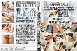 Street GALS 擦りあわせエッチごっこ_追加配信Part.04_Vol.18 [-]